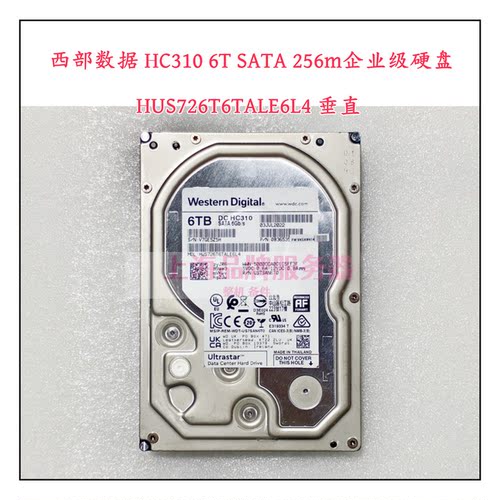 WD/西数HUS726T6TALE6L4硬盘6T