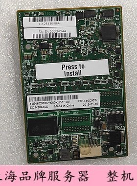 IBM M5110 升级模块 46C9027 512M 81Y4484 81Y4488 46C9029