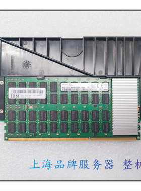 IBM 00LP740 00VK352 00JA668 32G 128G 小型机内存 4Gx72 16G*72