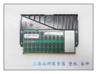 00JA668 32G 16G 00LP740 4Gx72 00VK352 小型机内存 IBM 128G
