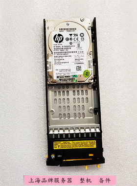 HP 3par 450G 10K SAS 2.5寸 服务器硬盘750781-001 746843-002