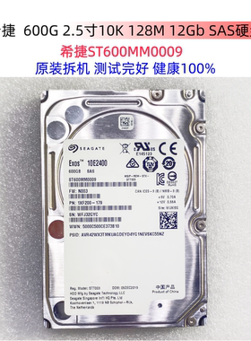 浪潮 希捷 ST600MM0009 600G 10K  SAS 2.5 12G 128M服务器硬盘