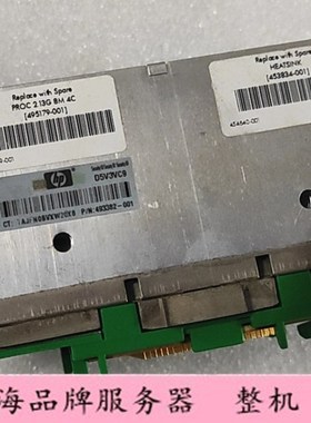 HP DL580G5 服务器 cpu散热器 452461-001 453834-001 495179-001