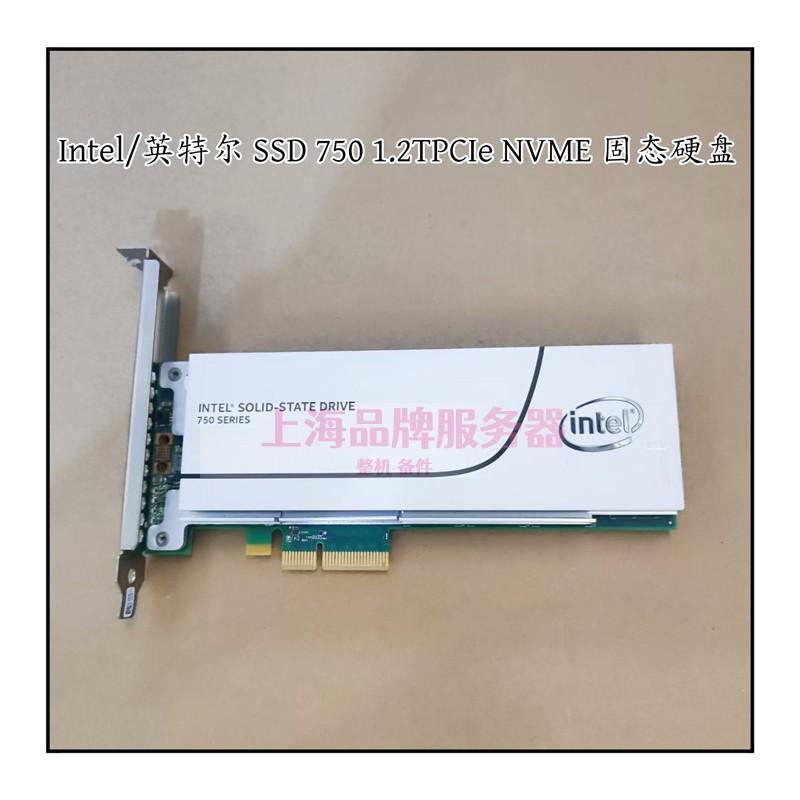 英特尔SSD7501.2TPCIe硬盘