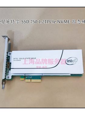 英特尔SSD7501.2TPCIe硬盘