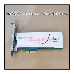 英特尔SSD 750 400G 800G 1.2T PCIe NVME 固态硬盘SSDPEDMW012T4