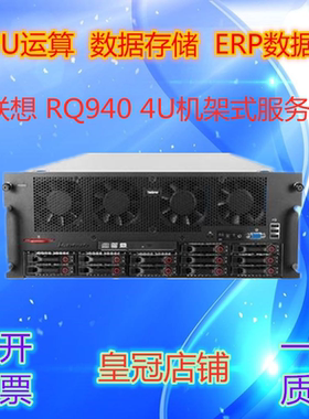 联想ThinkServer RQ940服务器 4U机架式 E7-4870V2四路服务器