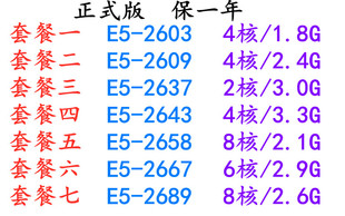 2658 CPU 2603 版 2689正式 2667 2643 2637 2609 英特尔E5 Intel