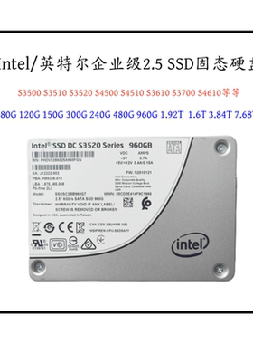 Intel S3520 S4510 S4500 150G 240G 480G 960G 800G固态硬盘SSD