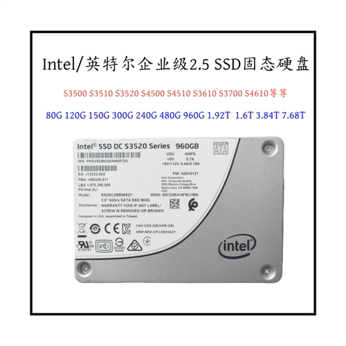 Intel960GS3520s4510SSD硬盘