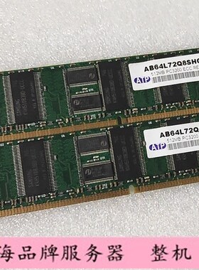 512M PC3200 ECC REG AB64L72Q8SHC4S内存条1024M AB28L72Q8SHC4S