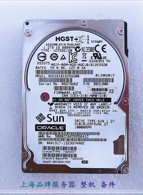 SUN 7093044 7093035 7093037 1.2TB 10K SAS DE2-24P 服务器硬盘