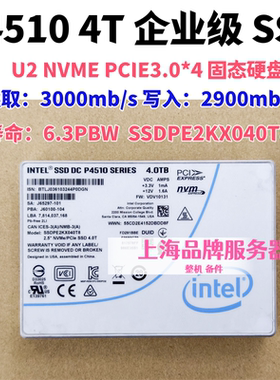 Intel英特尔P4510U2NVMESSD