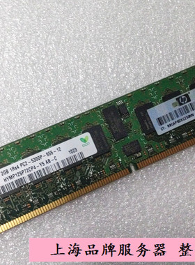 HP/惠普 AB565DX 2GB 1RX4 PC2-5300P HP RX6600 3600小型机内存