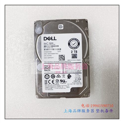 戴尔VR92X2TB7.2K2.5硬盘