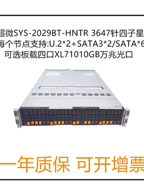 超微 X11DPT-B SYS-2029BT- HNIT SIOM四子星刀片2U服务器支持U2