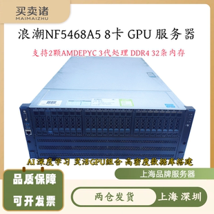 推理训练浪潮NF5468A5 AI算力服务器PCE4.0 8卡GPU服务器AMD7003