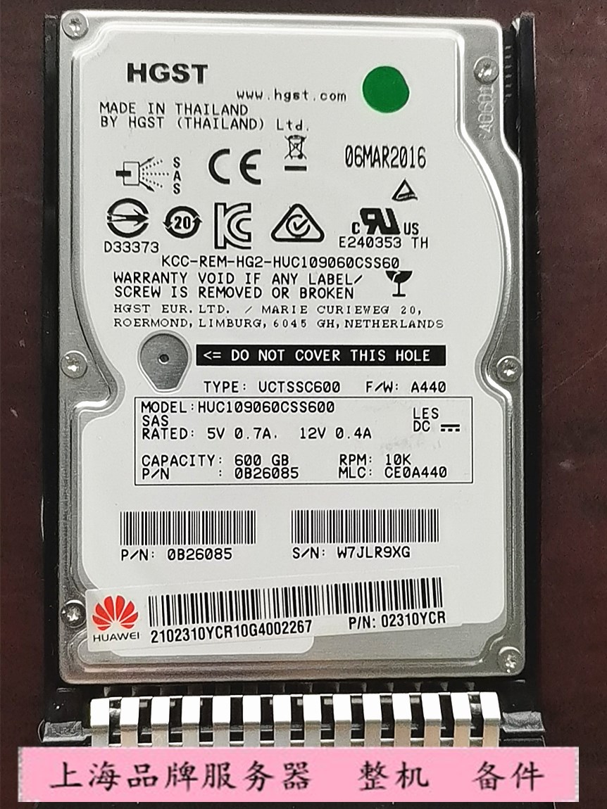 华为 600G 2.5 10K SAS 02310YCR RH2288 RH288H V3 V2服务器硬盘