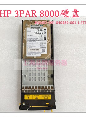 HP 3PAR 8000 8200 8400 840459-001 1.2T 10K 12G 2.5 存储硬盘