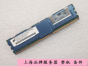 B21 667 398709 FBD 071服务器内存条413015 HP惠普495604