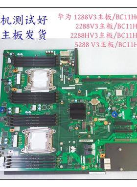 华为2288V3/HV3 1288/5288服务器主板BC11HGSA BC11HGSB BC11HGSC