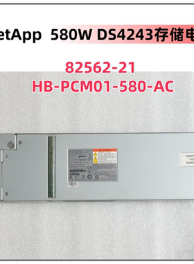 NetApp 82562-11 12 114-00070 87 X518A-R6 580W DS4243存储电源