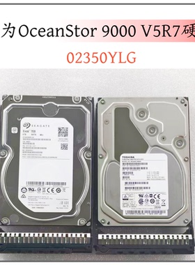 希捷02350YLG SATA-6T-A22 6T SATA 4Kn OceanStor 9000硬盘 V5R7