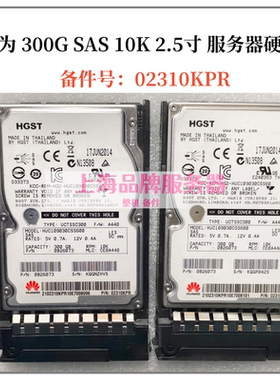 原装 华为 300G 10K6 2.5寸 6gSAS硬盘 ST300MM0006 02310KPR