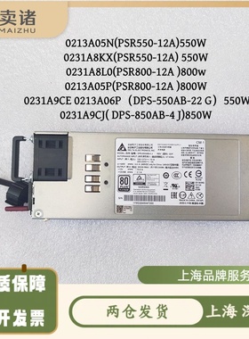 H3C R4900G3电源 PSR550-12A 550W 850W 800W 0231A06Q 0231A9CJ