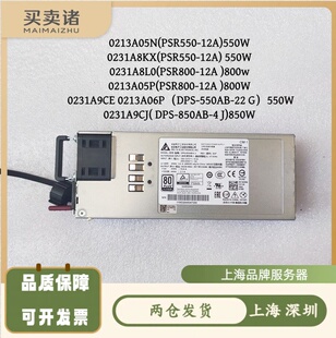 H3C R4900G3电源 PSR550-12A 550W 850W 800W 0231A06Q 0231A9CJ