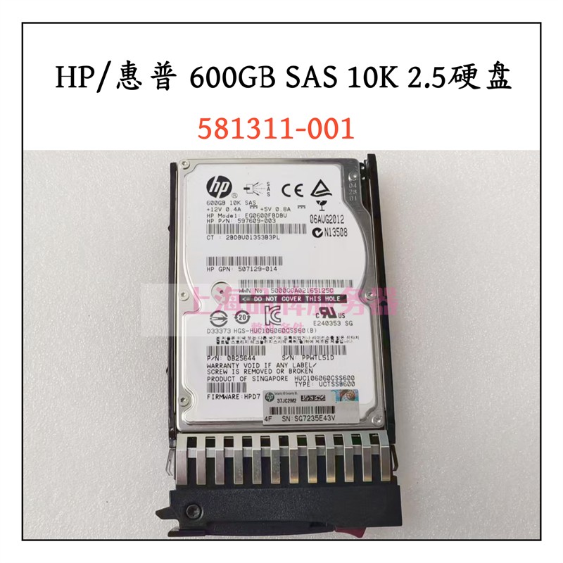 Hp 581286-b21 581311-001 Disco Duro SAS HP 600GB 10K 2.5 Pulgadas 6Gb/s - Modelo 581286-B21, Extraído De Sistema, Garantía 90 Días Unidad SAS EG0600FBDSR