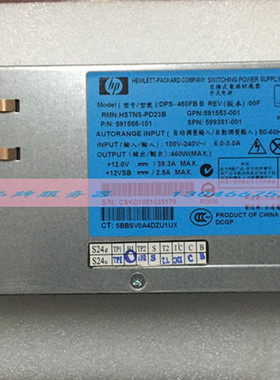 原装HPDL360 DL380G6 511777-001 499250-201  460W服务器电源