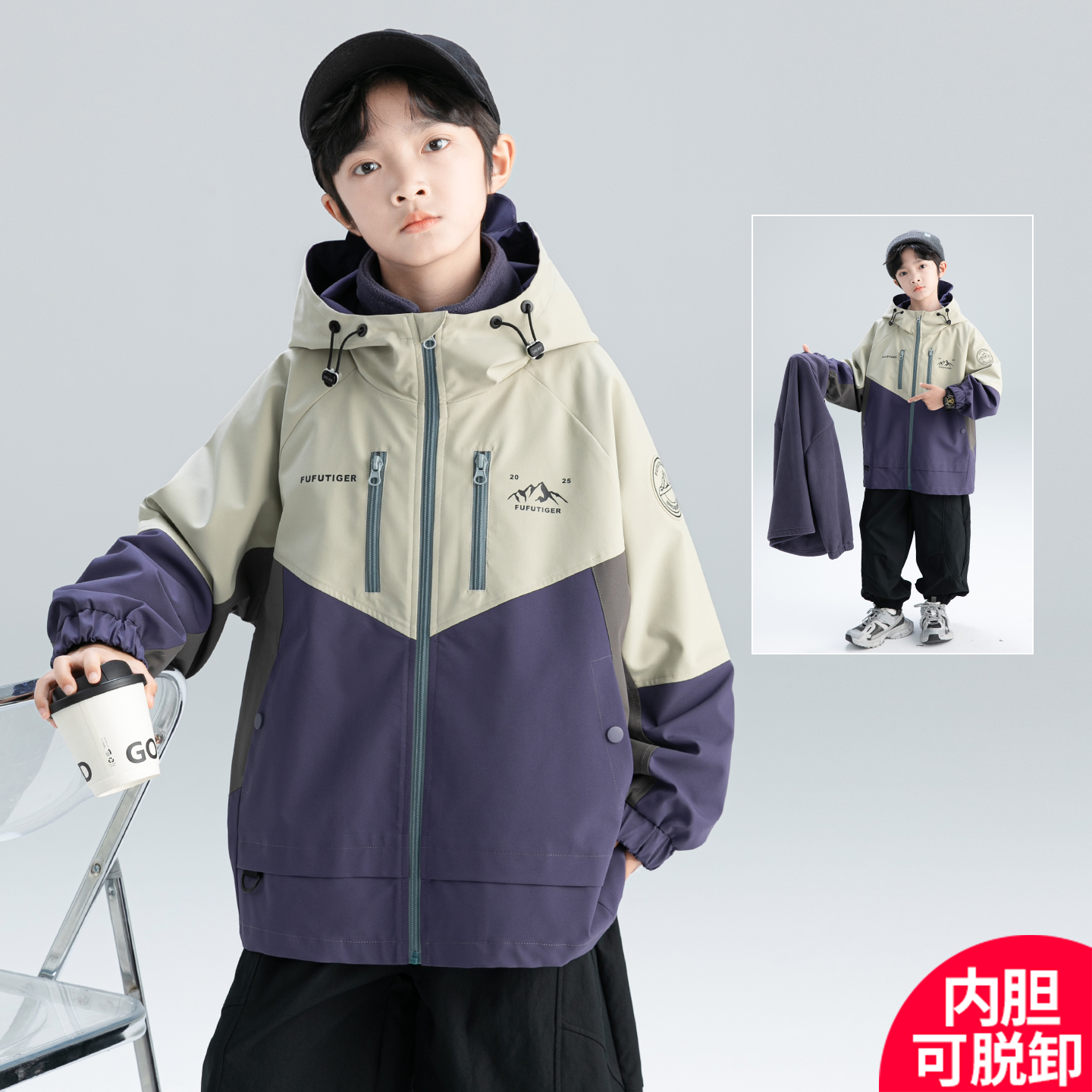 男童冲锋衣外套三合一连帽潮上衣