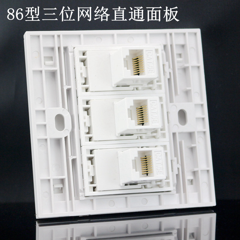 86型3个网络直通面板 CAT5网络母对母面板 网线对接电脑插座面板