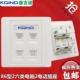 86型四口网络电话插座 2个RJ45六类千兆电脑网口网线 2个电话面板