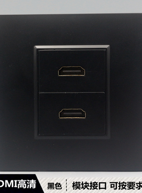 黑色86型网络2.0HDMI高清电视直头插座2位HDMI母对母直插数字面板