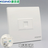 康吉诺86型单口电话插座一位CAT3语音开关插座RJ11免打线电话面板