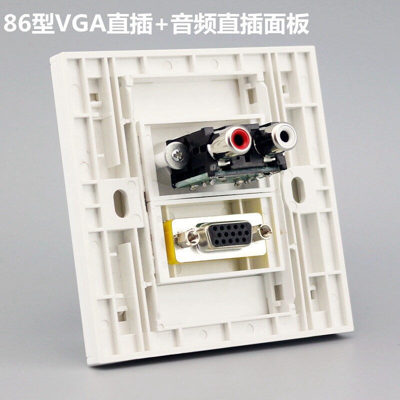 86型投影仪VGA带AV莲花音频面板母对母直插面板多媒体音频插面板