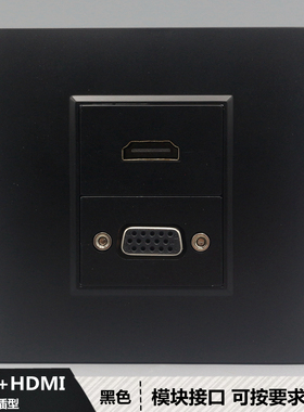 黑色86型VGA高清多媒体投影仪墙插座 网络VGA母头2.0HDMI直插面板