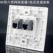 86型电脑通话插座直通CAT6六类网络带CAT3语音电话口墙插开关面板