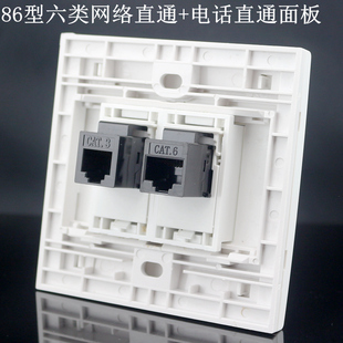 86型电脑通话插座直通CAT6六类网络带CAT3语音电话口墙插开关面板