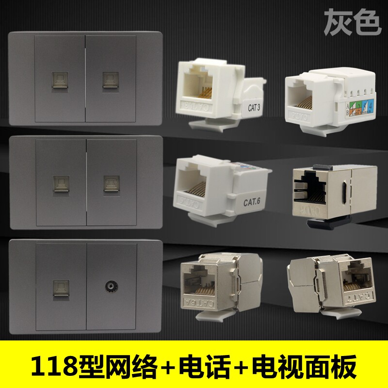 灰色118型组合电脑电话面板
