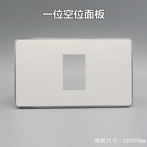 120型银边一位面板开关组合