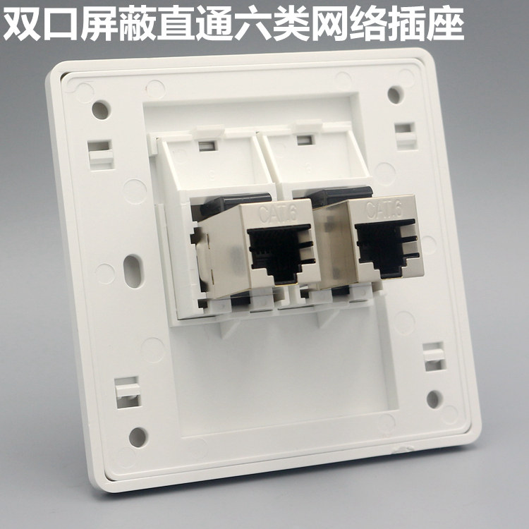 双口直通六类屏蔽网线口插座千兆电脑模块二位网络对接双通头面板