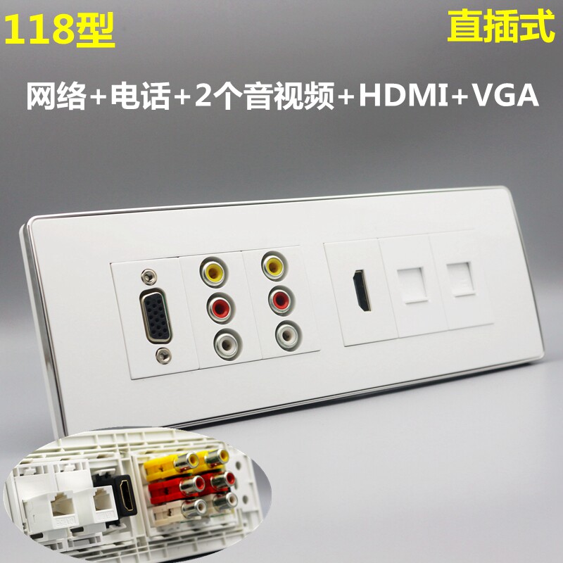 118音视频带高清电脑数字插座