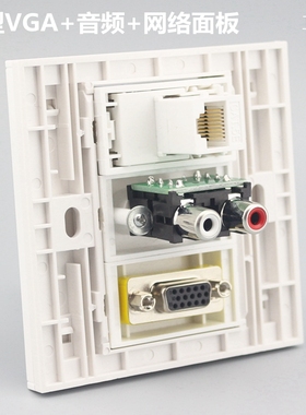 86型VGA双孔音频RJ45电脑网络网线直通插座 AV莲花多媒体插座