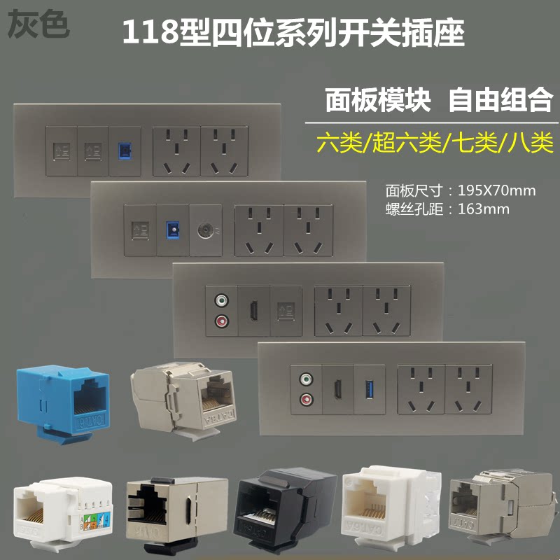 灰色118型四位千兆网络光纤面板10孔六类七类网线口HDMI音频插座