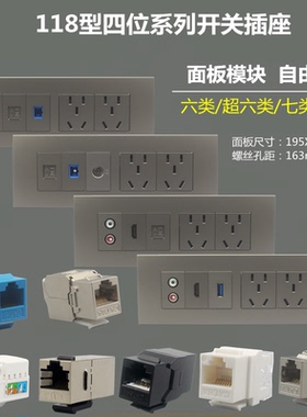 灰色118型四位千兆网络光纤面板10孔六类七类网线口HDMI音频插座