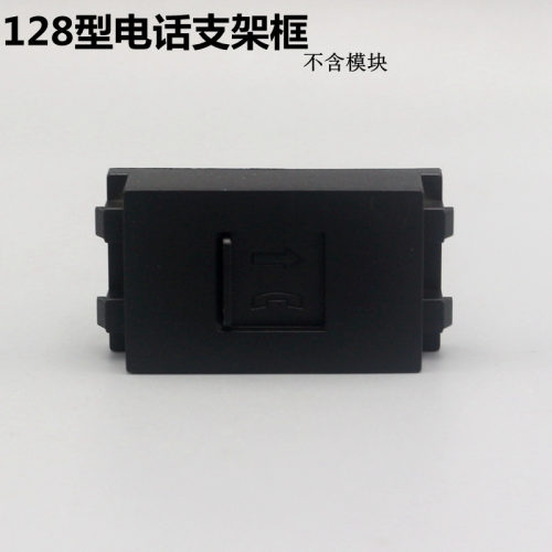 黑色128安普型电话语音支架模块