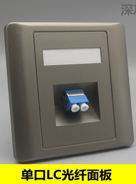 深灰色斜口LC光纤适配器法兰盘面板86型单口LC光钎耦合器电脑插座